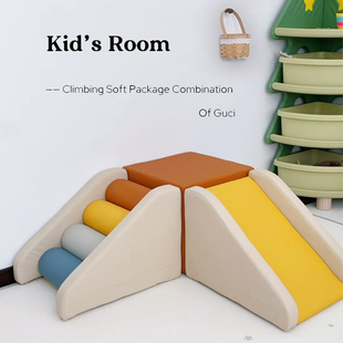 早教中心软体爬滑组合宝宝感统训练软包攀爬架室内爬爬梯婴儿滑梯