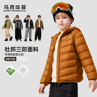 马克华菲儿童轻薄羽绒服2025新款秋冬中大童防水洋气男童冬装外套