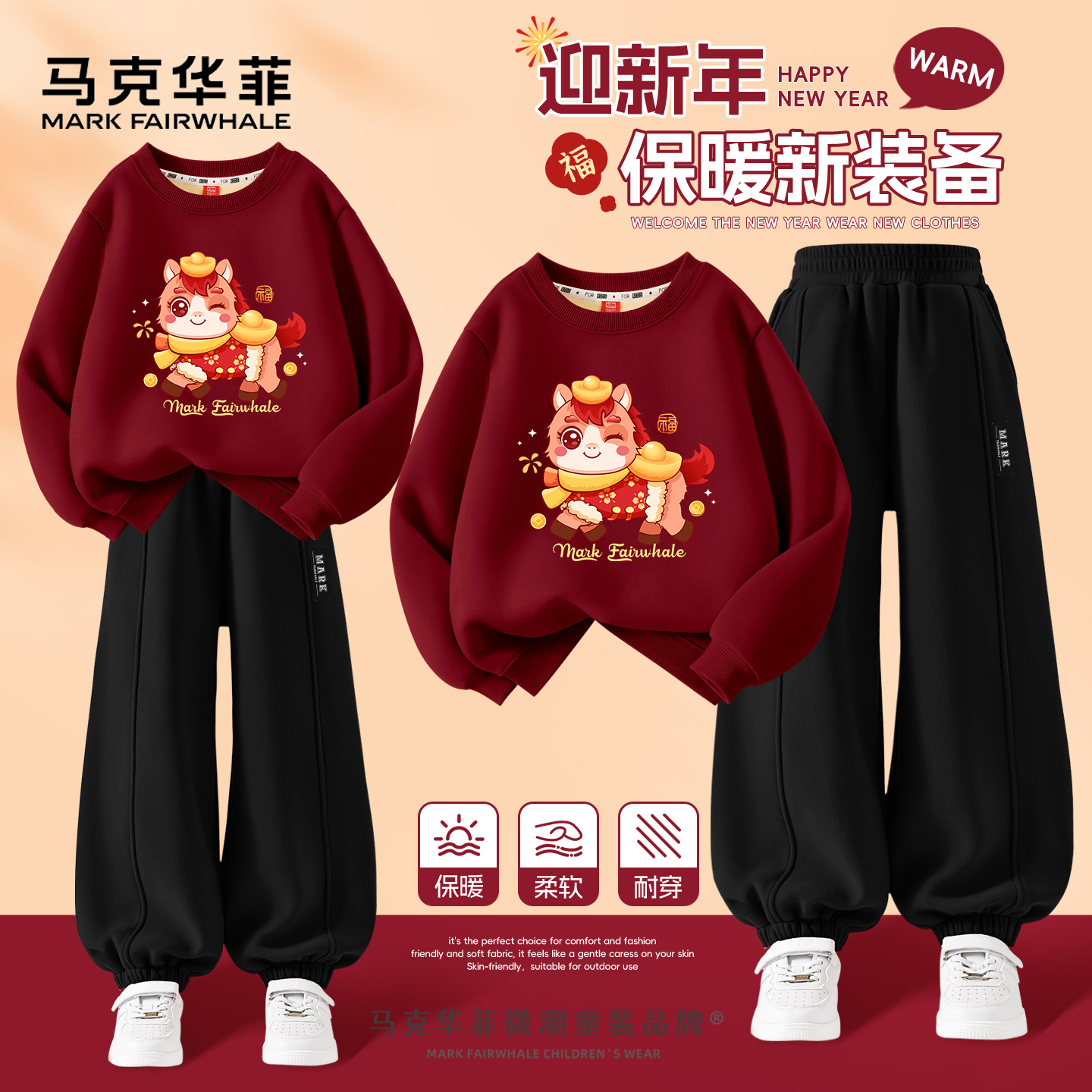 马克华菲女童拜年服新年衣服2026新款年衣套装红色儿童冬装女孩