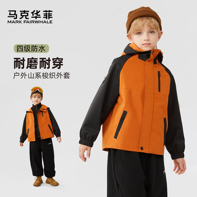 马克华菲儿童杜邦三防户外冲锋衣