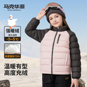 马克华菲儿童羽绒服女童轻薄三防男童外套秋冬校服神器中大童内胆