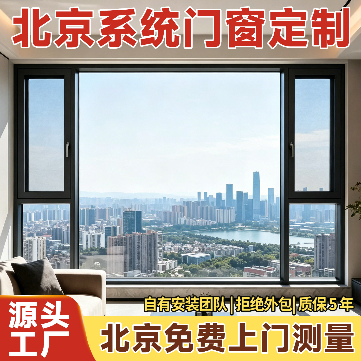 海螺80系统门窗三层中空玻璃隔音图片