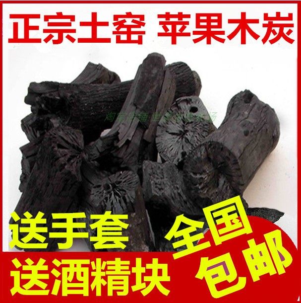 户外烧烤碳苹果木炭取暖耐烧易燃