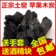 户外烧烤碳苹果木炭健康原木炭烤鸭木炭取暖耐烧易燃 包邮