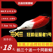 狂狐征护者1号雷蛙改装 远投重草雷强打黑征服者假饵蛙黑雷鱼毒蟾