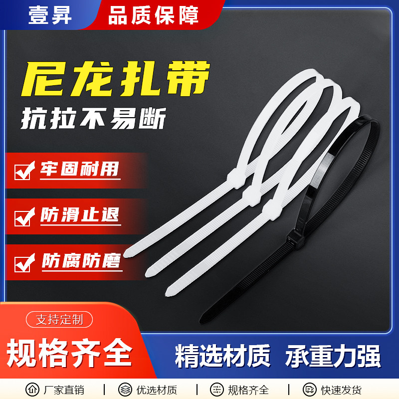 尼龙扎带4*200自锁式捆绑扎带塑料卡扣强力大小号电线绑带白色