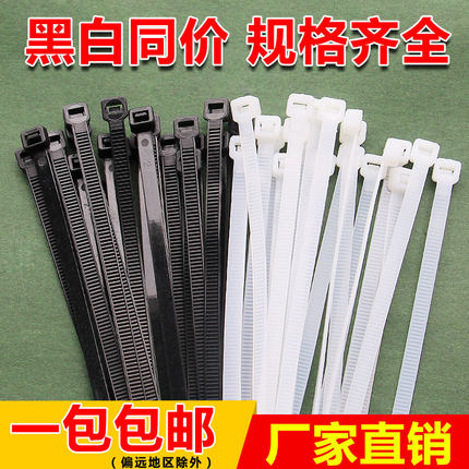 塑料尼龙扎带华洋扎带厂自锁式捆线累死狗扎带卡扣电线捆扎带绑带