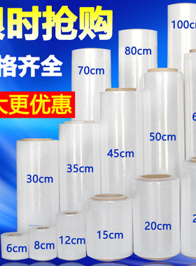缠绕膜包膜工业拉丝薄膜商用批销