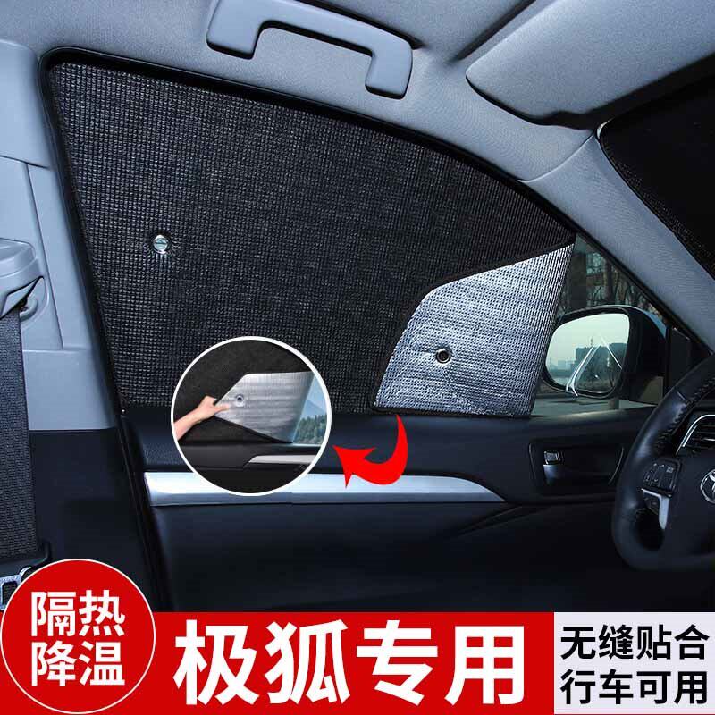 适用极狐阿尔法T5考拉S5 T S汽车遮阳前挡风防晒隔热车窗隐私帘板