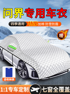问界M7 M9车衣车罩专用加厚防晒防雨隔热遮阳套智界S7汽车全罩