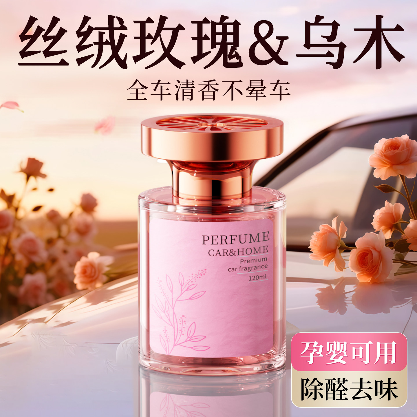 车载香薰2026新款持久淡香除异味