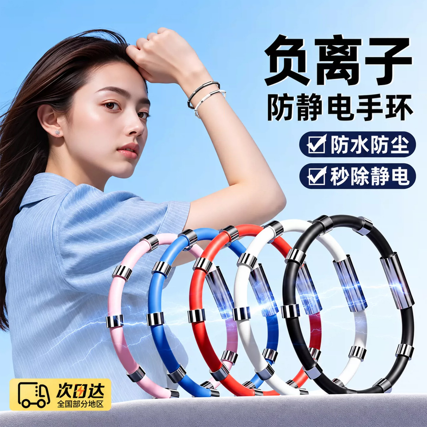 汽车用防静电手环释放器