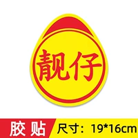 Стиль пасты [красивый мальчик]