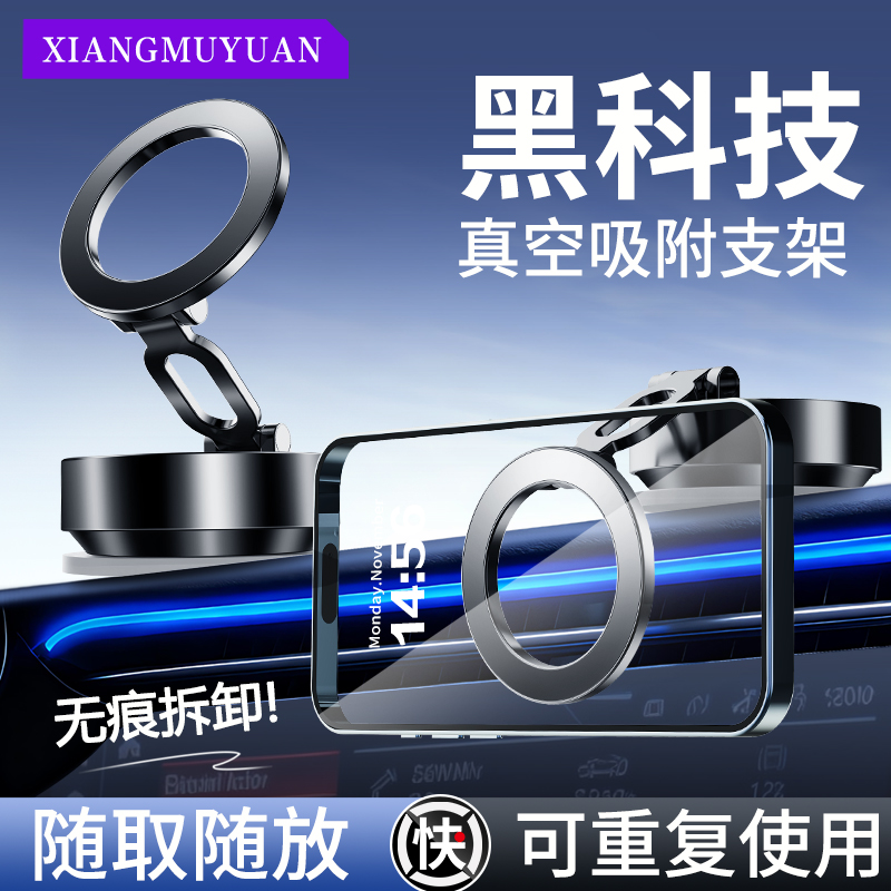 【车载黑科技手机支架】