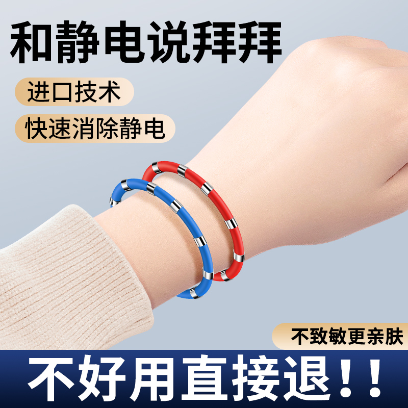 【旗舰店正品】进口防静电手环