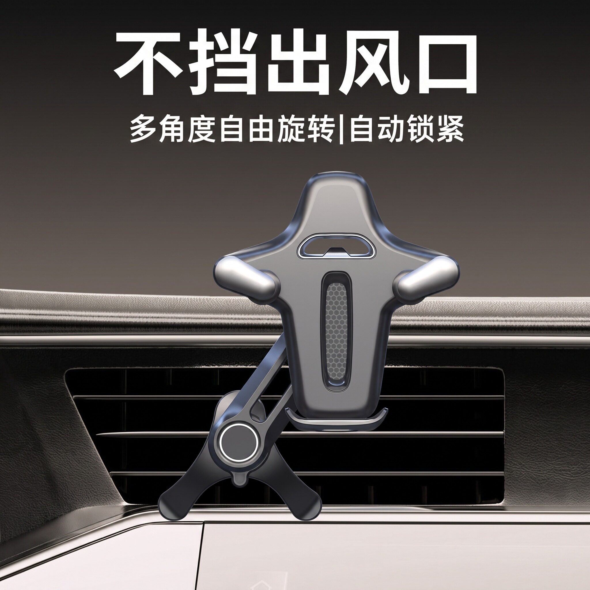 2026新款出风口加长车载手机架