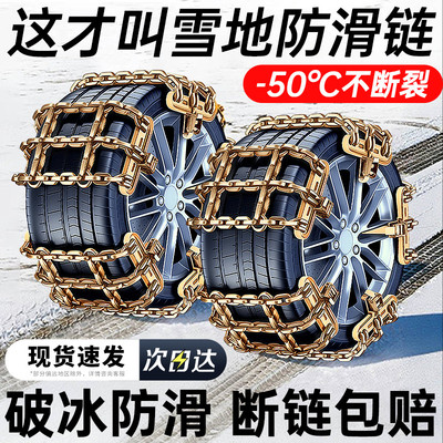 【汽车应急雪地防滑链不伤胎】