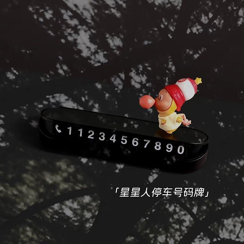 2026新款飞行员个性停车号码牌