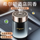 希尔顿酒店香车载香薰2025新款男专用汽车用固体香膏车内持久淡香