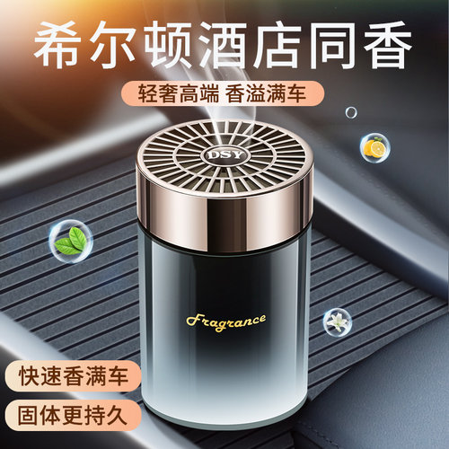 【品质首选】希尔顿酒店香车载