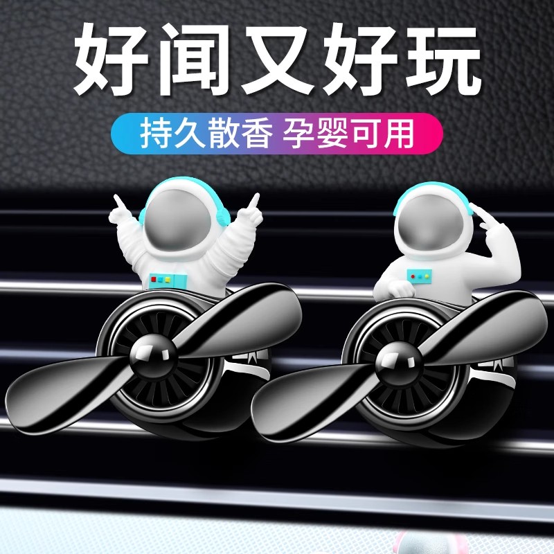 2024新款！汽车香水空调口小风扇