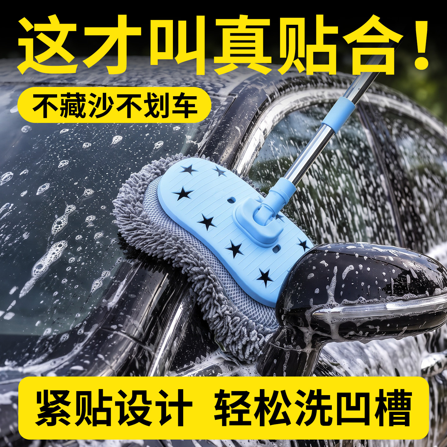【不藏沙】洗车拖把