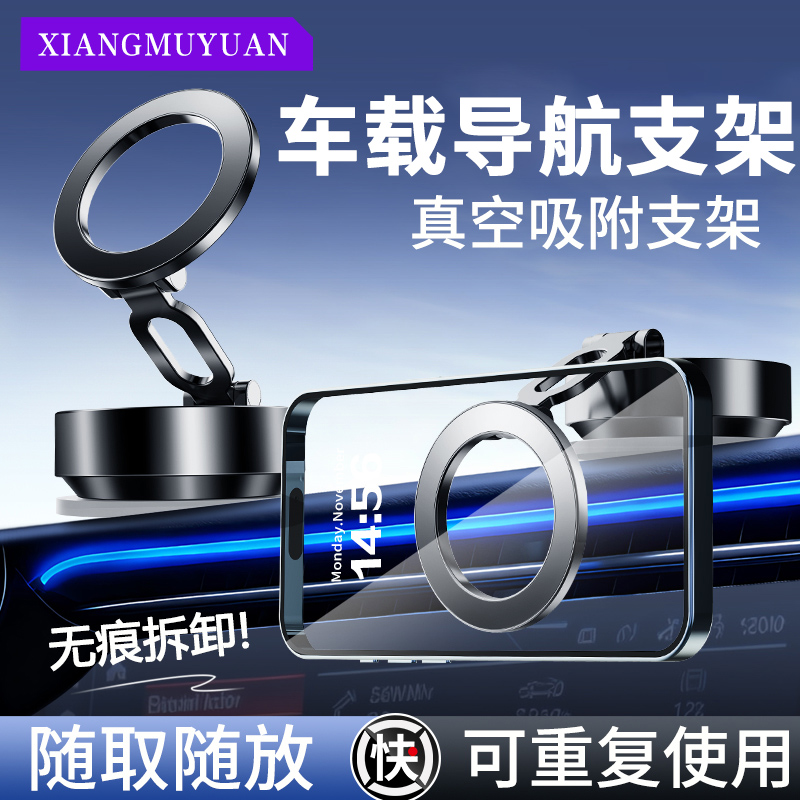 【车载导航专用手机支架】