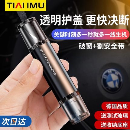 汽车破窗器安全锤神器车载救生车内碎玻璃逃生车用多功能拆卸车窗