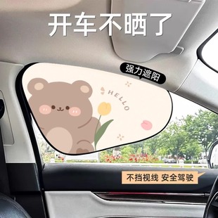 卡通汽车遮阳挡车窗静电膜吸附遮阳板防晒隔热车载隐私帘太阳挡