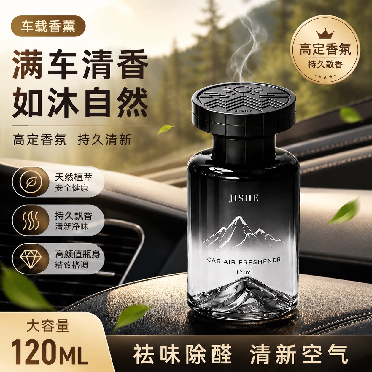 2026新款车载香薰持久留香