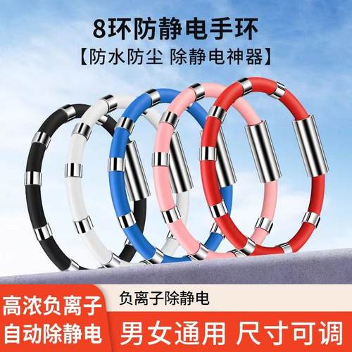 【官方正品】进口防静电手环神器