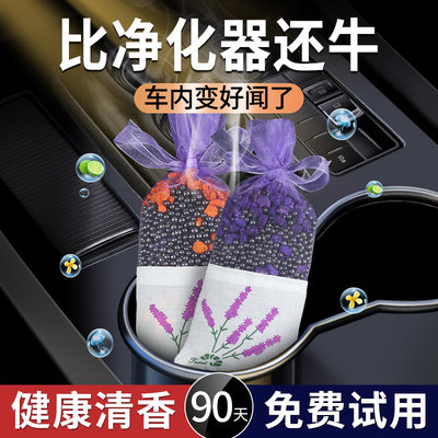 竹炭包汽车用除甲醛除异味