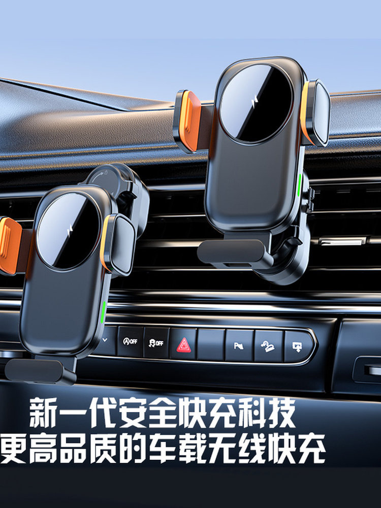 车载无线充电器汽车手机支架2025新款超级快充导航专用出风口车内