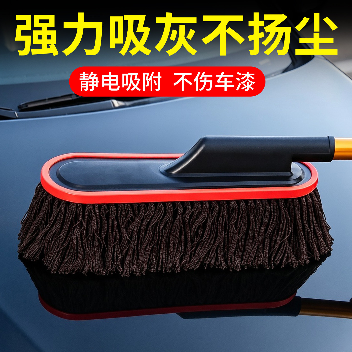 【强力除尘】除尘掸子
