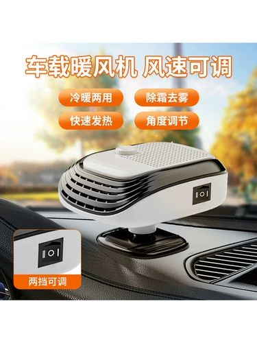 Auto Car Электрические обогреватели 12 В Скорость горячий автомобиль внутренний 24 В обогреватели voldown трамвая развод туман
