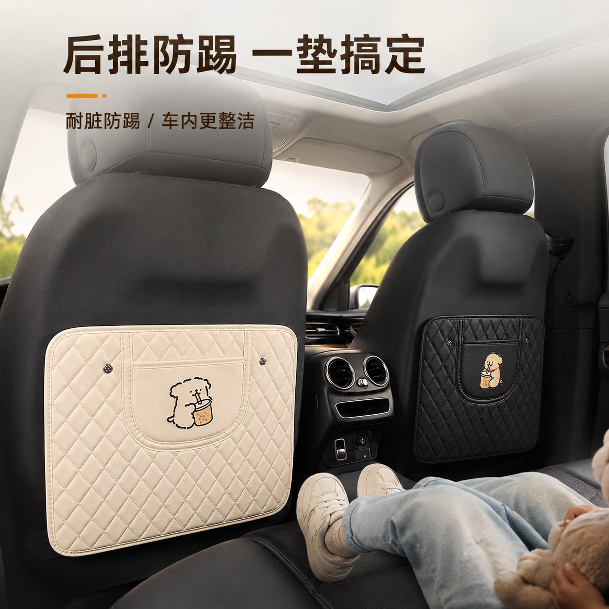 儿童后座椅背防踢防脏耐磨垫