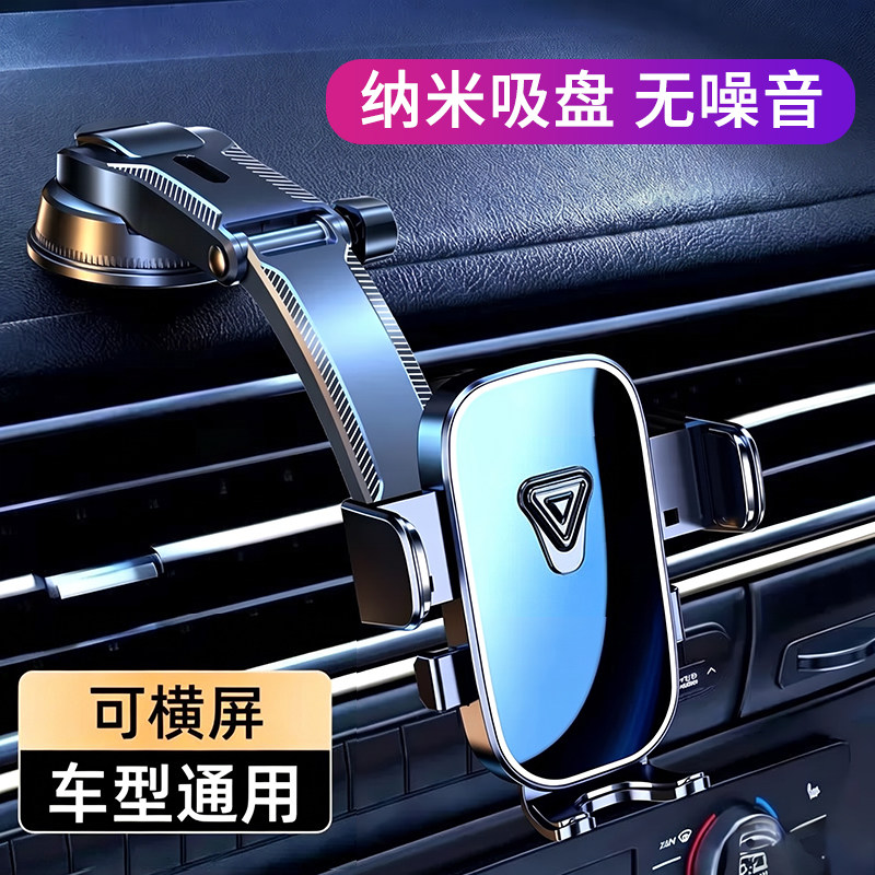车载手机支架无噪音导航支撑架