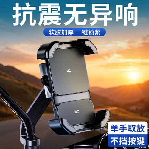 静音骑行无噪手机支架