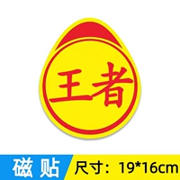 Магнитная модель [Кинг]