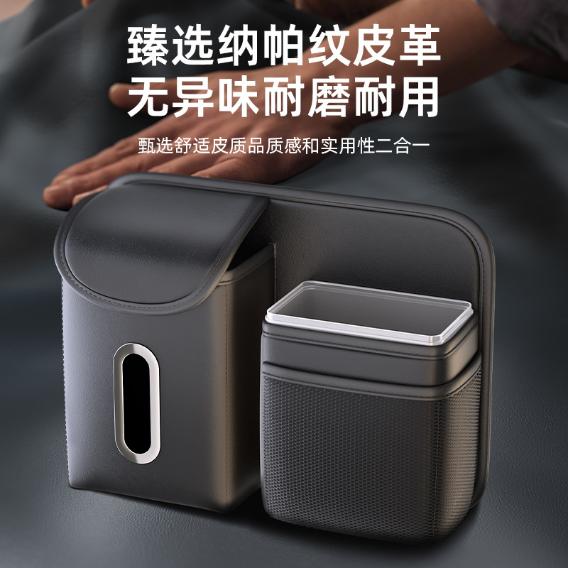 车载垃圾桶汽车内用挂式纸巾盒
