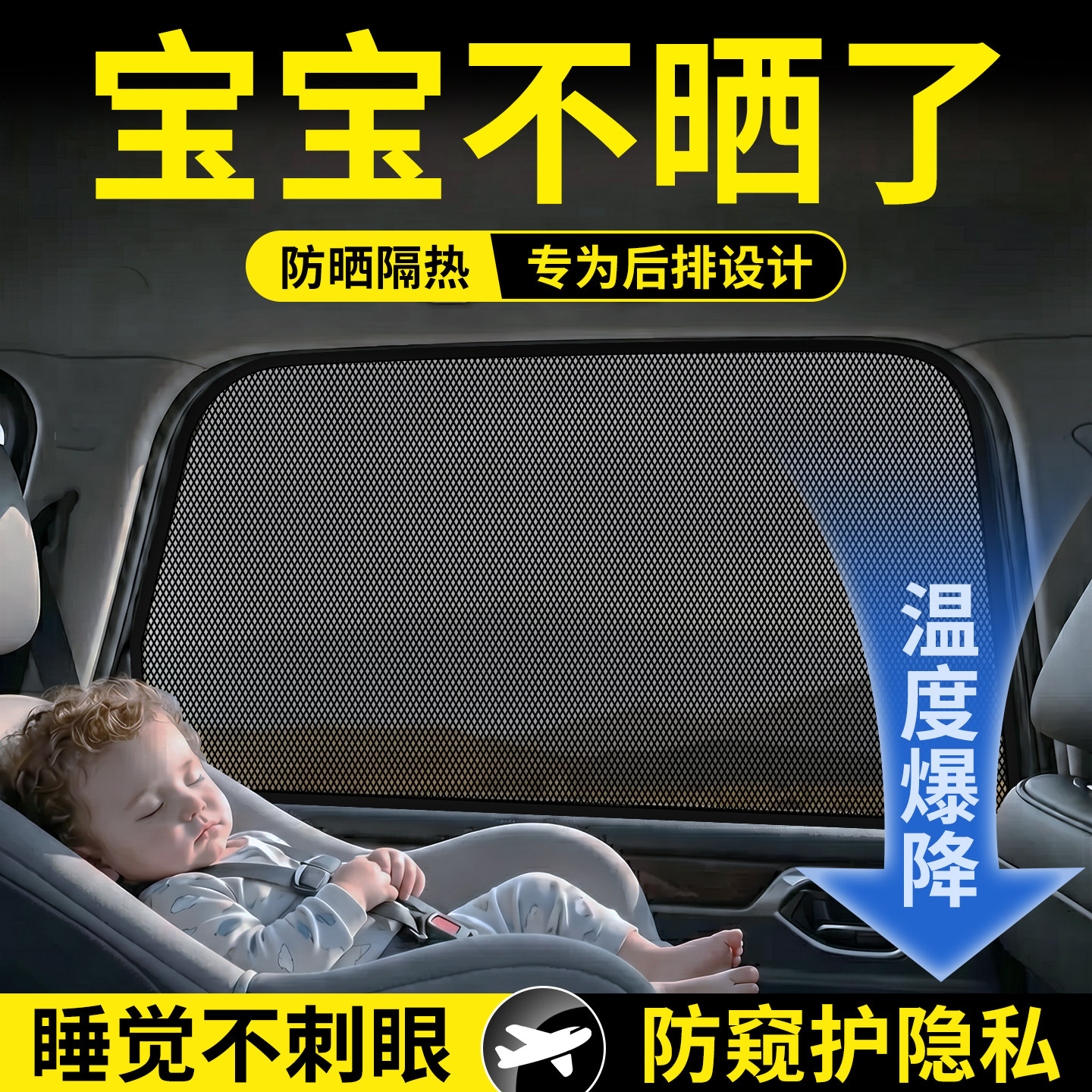 新型汽车防晒隔热遮阳挡侧窗磁吸式网纱窗帘车内隐私睡觉遮光挡板