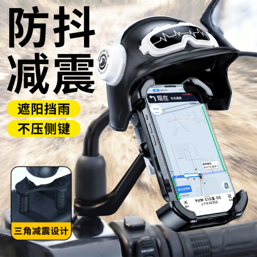 三角减震防抖手机支架