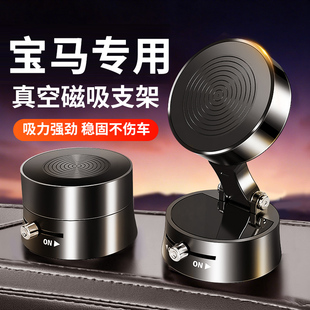 25款 ix3专用车载磁吸手机支架导航 宝马5系3系4系7系X1X2X3X4X5X6