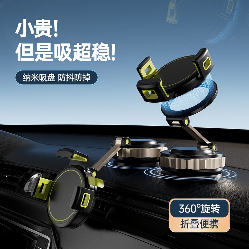 【2025新型车载手机支架导航用】