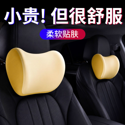 【柔软贴肤】汽车头枕