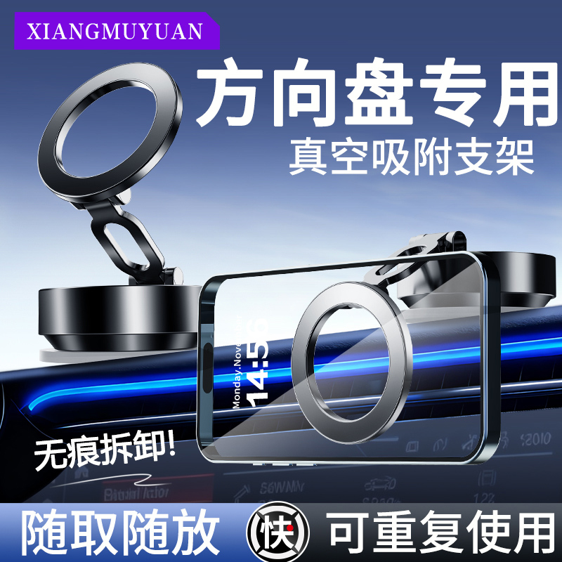 【新型方向盘车载手机支撑架】