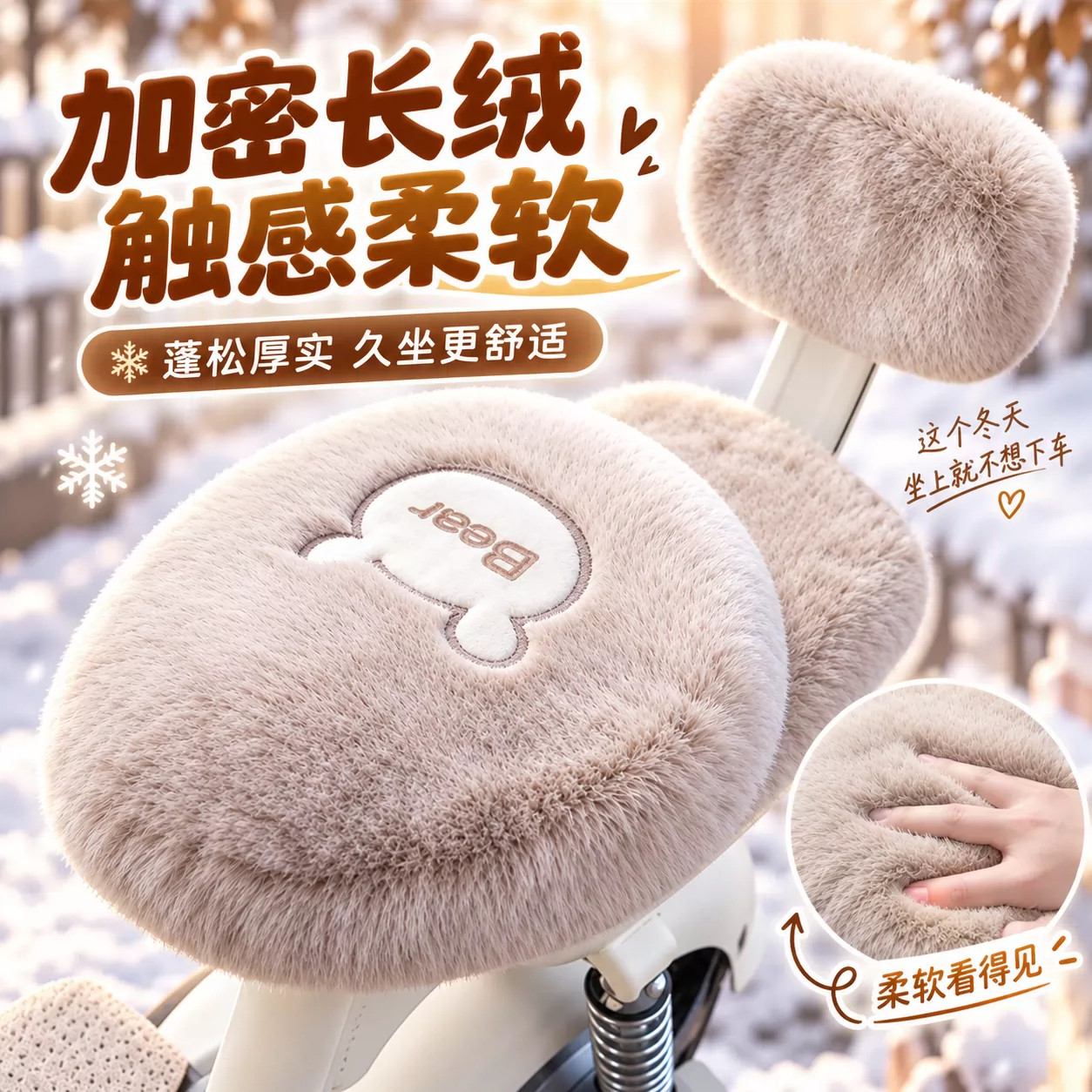 冬季加绒加厚电动车坐垫套