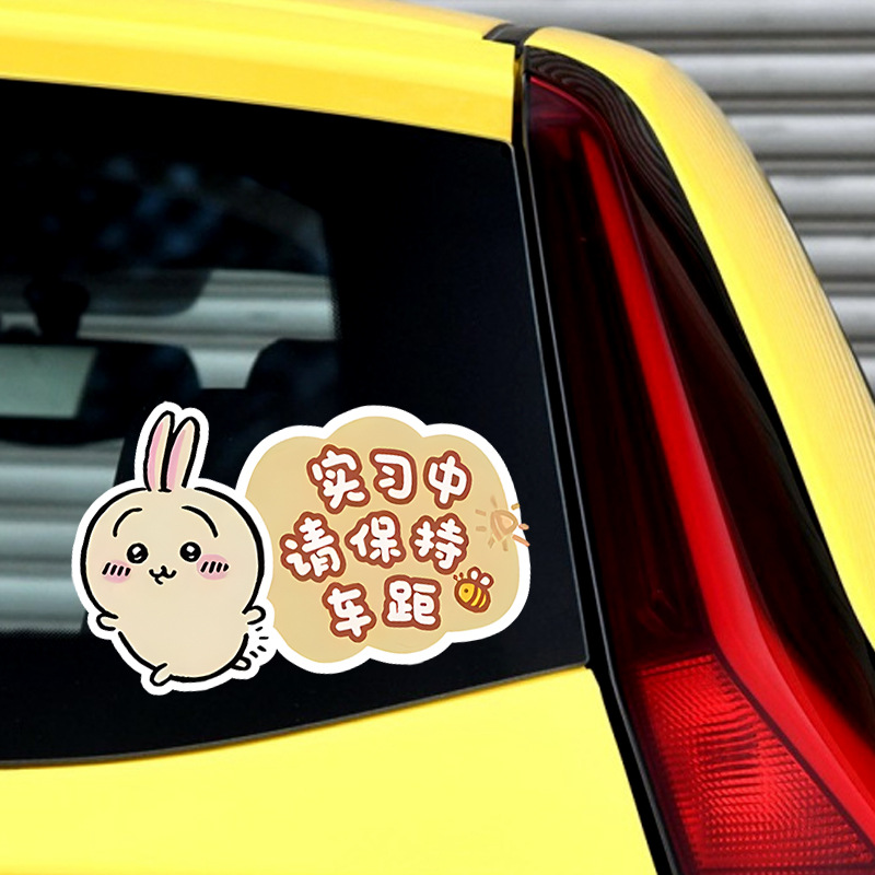 吉伊卡哇卡通实习新手上路