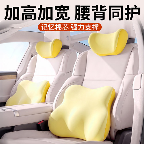 【透气排汗】汽车头枕