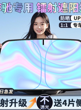 适用奔驰汽车遮阳罩E300L/GLC260L/A200LS级前挡车窗防晒伞隔热帘